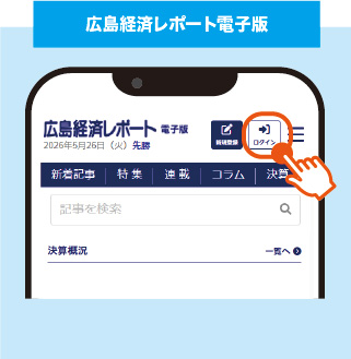 ログインボタンを押す