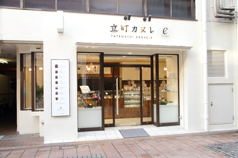 洋菓子製造のカスターニャ 東区福田に直営洋菓子店
