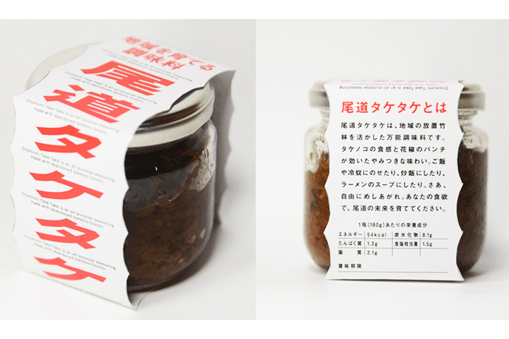 (社)クルクルオノミチ 放置林のタケノコで調味料 竹林整備し循環型事業へ