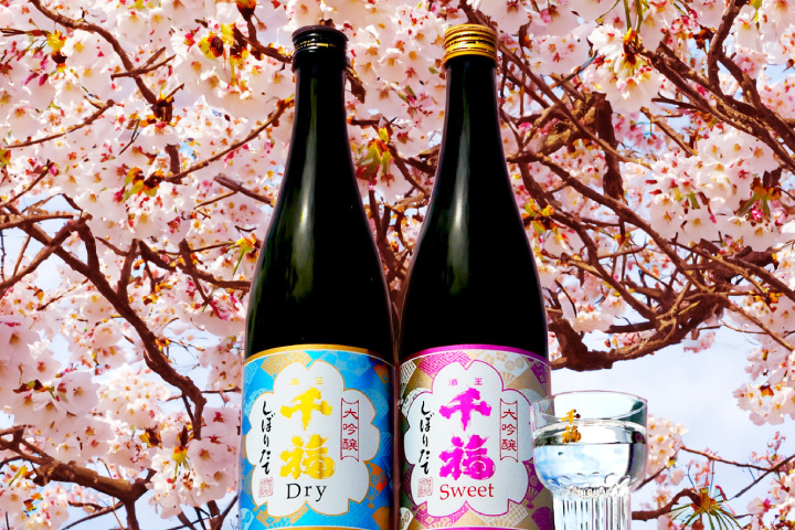 酒造の三宅本店が発売 千福日本酒2種セット