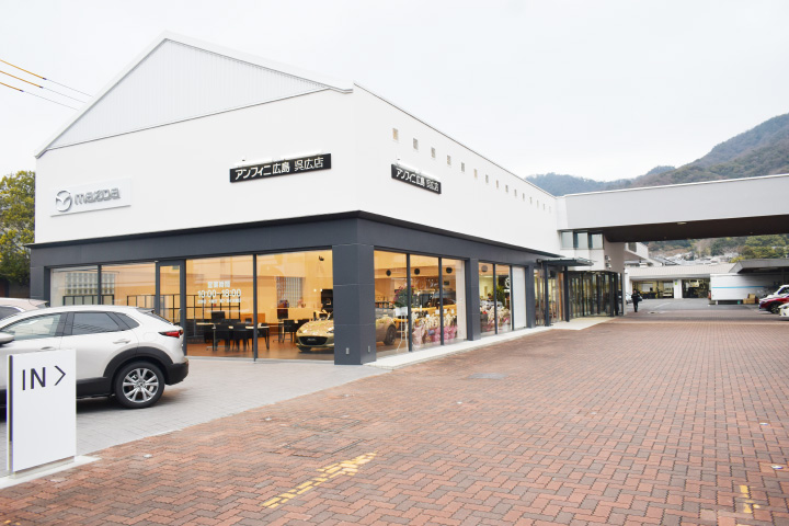 アンフィニ広島 呉と広店を統合リニューアル 大州、廿日市、東広島は新世代店舗化へ