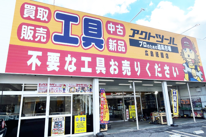 リサイクル店のレプトン 中古ゴルフウエアや工具の新業態