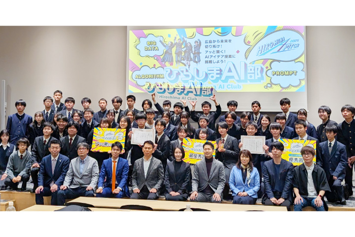 AI人材育成のAI部 高校生が活用案を発表