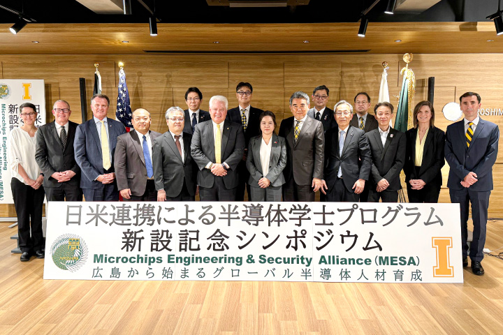 広大内に半導体キャンパス 米アイダホ大が26年夏開設