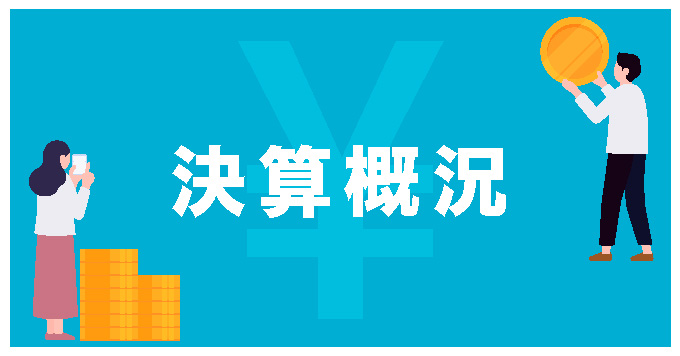 データコーポレーション｜広島経済レポート