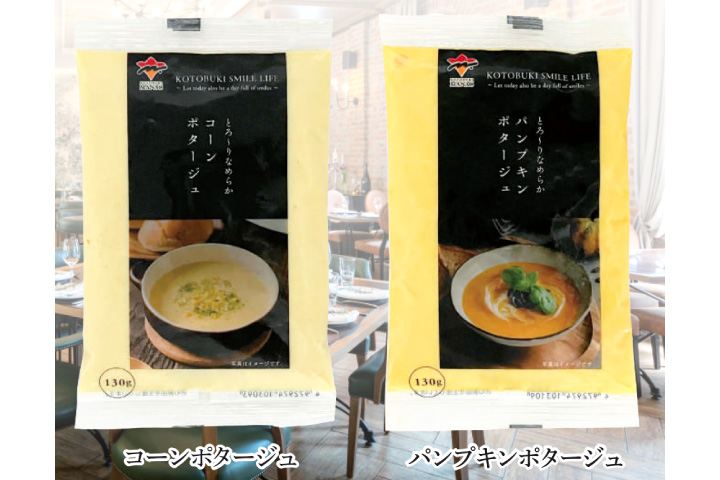 寿マナック 介護業界向け加工食品ブランド