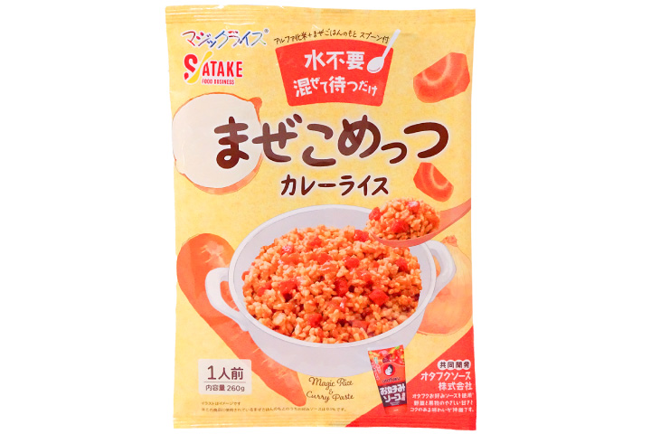 サタケが水使わない乾燥米飯 オタフクソースと共同開発