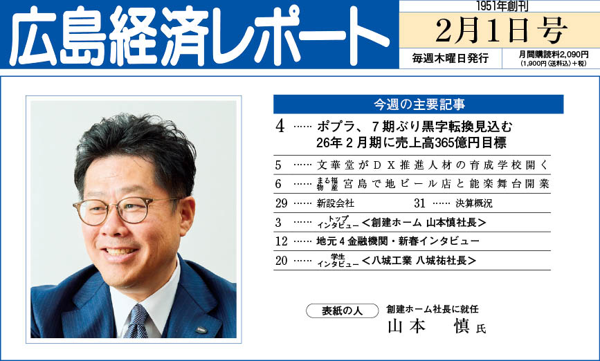 2024年2月1日号