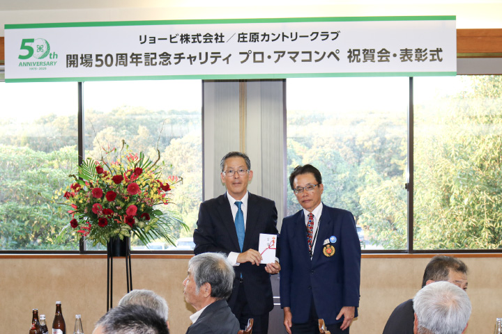 庄原カントリークラブ　開場50周年で慈善コンペ