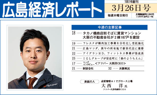 2026年3月26日号