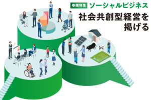 広島市中小企業支援センター　社会課題解決を支援