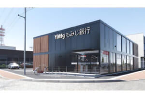 もみじ銀行　三次支店を新築移転開店　鷹野橋・昭和町支店はリニューアル予定