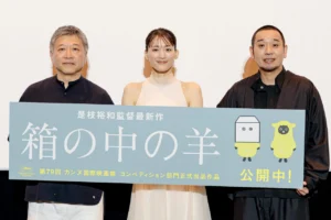 綾瀬はるかさんら舞台挨拶　庄原、福山などで撮影　箱の中の羊　
