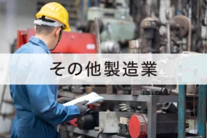 家具製造の4FUL　SPA事業を強化　特注家具の生産拡充へ