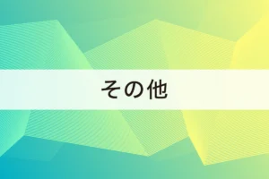 東京商工リサーチ中国地区本部 企業情報の冊子を発行