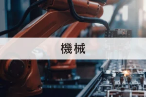25年3月に子会社稼働