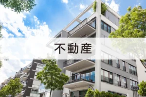 三菱地所レジデンスなど3社　牛田本町に大型分譲マンション
