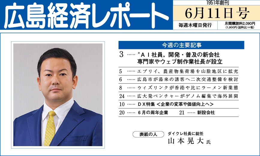 2026年6月11日号
