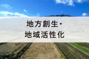 オフィスミツヒロ　広銀と交響に寄贈