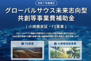 ムロオシステムズが事業化調査　カザフで放射性廃棄物管理