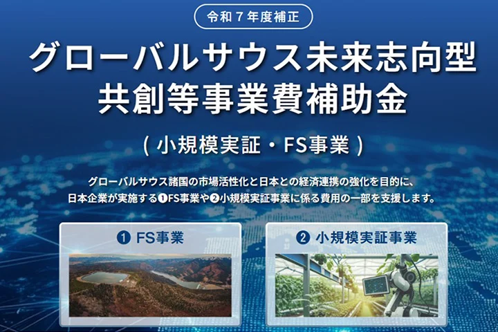 ムロオシステムズが事業化調査　カザフで放射性廃棄物管理